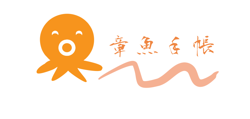 造景貼紙 手帳 貼紙 膠帶 有趣【章魚手帳】貨到付款 快速出貨